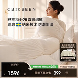 康尔馨95鹅绒被子抗菌保暖羽绒被芯秋冬绒重1斤150*210cm【白色】