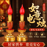 善扬电子蜡烛灯长明灯电蜡烛供奉家用灯家用神台灯插电供灯灯财神爷灯供佛灯 8寸-单亮(电池款)  高27.5cm