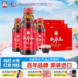 正官庄红参元口服液100ml*30瓶 韩国原装 含丰富皂苷 滋补礼盒营养礼品