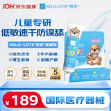 芭克官方kelocote美国疤克巴克儿童祛疤膏6g硅酮凝胶去疤痕膏淡化修复
