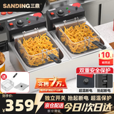 三鼎 电炸炉商用油炸锅油炸机油条机电炸锅油炸炉炸串机油条薯条机小吃设备 20L【定温+独立开关+超温断电+抬起断电】双缸双蓝+盖