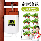 漫德莱自动浇花器家用室内懒人智能定时浇水器办公室绿植滴灌神器浇12盆