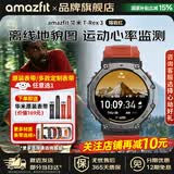 AMAZFIT华米T-Rex 3智能手表户外运动防水心率血压监测轨迹导航骑行游泳徒步水肺潜水睡眠监测男女士手环 T-REX3 熔岩红