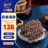 深海地带大连即食海参1斤20-30头辽参京东自营旗舰店 节日送礼礼品 团购