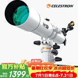 星特朗90EQ3大口径升级长焦高清高倍观月观景专业级天文望远镜科普礼物