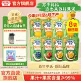 亨氏乐维滋果汁泥120g宝宝婴儿辅食佐餐泥儿童果泥6个月以上适用 果泥【口味混搭】 120g*8袋