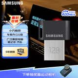 三星（SAMSUNG）128GB USB3.1  U盘 FIT 电脑车载迷你优盘 高速 学生办公 读速400MB/s（Gen 1）适用哨兵模式