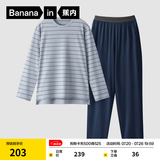 蕉内（Bananain）棉棉305H男女士睡衣睡裤纯棉情侣家居服套装春夏季长袖长裤不闷汗 【男士】雪蓝条纹 L