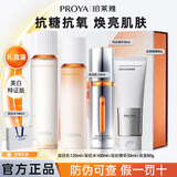 珀莱雅（PROYA）双抗水乳霜套装礼盒美白淡斑抗糖抗氧抗皱紧致精华女士化妆护肤品 双抗套装【水+乳+精华+啫喱】