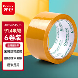 齐心（COMIX）（Comix）高品质米黄色封箱胶带强粘性打包胶带宽48mm*100y*50um长91.4米6卷装物流快递JH4810-6