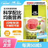 力狼狗粮 通用型泰迪比熊哈士奇阿拉斯加拉布拉多金毛全犬种 蘑菇系列 小型犬 | 金针菇牛肉 幼犬5kg