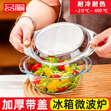 品喻（PINYU）玻璃双耳透明玻璃碗带盖微波炉碗耐热汤碗面碗沙拉碗泡面蒸蛋羹碗