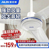 奥克斯（AUX）吊扇新款电风扇家用白色吊顶风扇56寸工业工厂车间吊扇客厅风扇三叶吊扇大风力【吊扇安装咨询】 【遥控五档调速】56寸三叶|120W电机