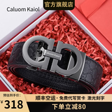 Caluom Kaiol品牌皮带男真皮自动扣男士腰带头层牛皮商务裤带生日礼物送男友 可指定尺码/80146A枪色/专柜礼盒 115cm -130cm默认随机发出（可修剪）