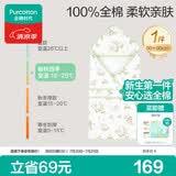 全棉时代婴儿抱被纯棉新生儿包被襁褓微厚包单四季通用 春日庄园90×90cm
