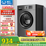 威力（WEILI）滚筒洗衣机 8KG全自动 超薄嵌入一级能效 LED显示屏以旧换新送装一体XQG80-1016PX钛金灰