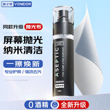 VENIDER屏幕清洁剂抛光布套装oled屏幕清洗剂30无痕速干手机电脑平板显示器笔记本液晶电视相机镜头