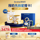 合生元（BIOSTIME）派星2段星耀卡礼盒【10罐800g+2罐350g】到手12罐HMO+DHA