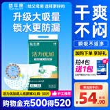 益年康 活力优加成人纸尿裤XL码30片特大号(臀围:110-160cm)老年尿不湿