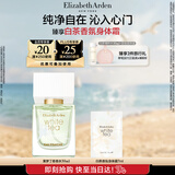 伊丽莎白雅顿白茶沁心香水30ml持久自然清新淡雅生日礼物送朋友