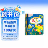 3-6岁儿童思维进阶涂色书全套8册(两版随机发) 2-4-6岁儿童益智幼儿潜能开发思维训练游戏书宝宝图画书手工涂鸦套装2-3-6岁绘画本儿童启蒙涂鸦填色书 