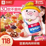 良品铺子猪事顺利零食大礼包送礼礼物礼品巨型零食送女友团购3015g