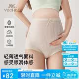 英氏（YEEHOO）英氏10A抑菌孕妇高腰托腹内裤桑蚕丝加长底裆 3条装杏咖紫2XL