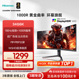 海信34英寸带鱼屏 180Hz高刷 1000R曲率 104%DCI-P3 HDR400 WQHD 曲面电竞显示屏 显示器 34G6K