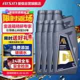 爱信DCT湿式双离合变速箱油6/7速全合成自动挡波箱油重力换油1L*7