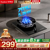 荣事达（Royalstar）【非凡系列】燃气灶单灶家用天然气灶嵌入式台式两用猛火单眼灶具煤气炉单炉70%热效率  JZT-D52G