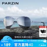 帕森（PARZIN）偏光太阳镜男 经典飞行框蛤蟆镜遮阳防晒开车专用墨镜送男士礼物 银框反光膜水银片【PZ8023】