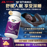 善存（Centrum）褪黑素 维生素b6成人男女退黑素软胶囊上班族睡眠片多维营养品 褪黑素 90粒*2瓶 【改善睡眠】