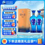 洋河蓝色经典 海之蓝 42度 520ml 双瓶装 (2018版)