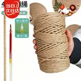 寿禾麻绳手工编织粗细捆绑线猫咪爪麻绳diy装饰绳 4mm50m带胶水