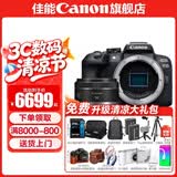 佳能r10 微单相机 轻量小型 APS-C画幅 eos r10 高速连拍 踏青 旅行 学生入门级 专业vlog数码照相机 R10单机身拆+RF50 1.8【人像小痰盂】 套餐三【升单双肩包+佳能专用高