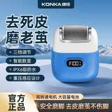 康佳磨脚器电动 去死皮修脚磨脚后跟 光滑嫩脚美足仪 全身可水洗 【重压感应-不伤肤】蓝色 -3磨头
