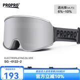 PROPRO 滑雪镜男女户外登山防风护目镜防雾单双板滑雪可卡近视眼镜 柱面星际银