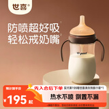 世喜吸管奶瓶1岁以上1-3岁通用直饮杯2宝宝婴儿ppsu300ml带重力球手柄