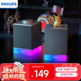 飞利浦（PHILIPS）蓝牙音箱木质电脑音响电竞游戏音箱桌面多媒体笔记本家用台式有线高音质低音炮氛围灯礼物SPA4209