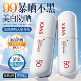 韩束防晒霜隔离轻薄美白淡斑亮肤防晒遮瑕隔离防晒乳SPF50PA+++白蛮腰 夏日优享防晒组40ml（两瓶）