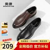 奥康（Aokang）男鞋牛皮皮鞋男士商务正装百搭德比鞋圆头系带结婚低帮大码鞋子 黑色【打孔款】 41 (255mm)