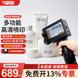 谊和（YIHERO）手持式喷码机生产日期打码机智能纸箱塑料包装袋瓶盖条码二维码图标喷墨打印机 【高2~12.7mm】小喷头（光电款）+赠升级墨盒