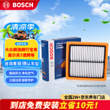 博世（BOSCH）空气滤芯滤清器2963大众朗逸朗行宝来桑塔纳捷达高尔夫7速腾POLO