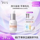 纽西之谜七夕礼物润色遮瑕隔离霜保湿水润妆前乳素颜霜象牙2号色45ml