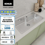 科勒（KOHLER）利奥水槽厨房洗菜盆单槽台上台下双用厨盆 单槽830x470x200mm
