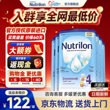 诺优能（Nutrilon）12345段荷兰牛栏婴幼儿配方牛奶粉HMO+益生元DHA全阶段原装进口 【入群享低价】4段6罐 荷兰牛栏 1-2岁 效期27.6-8