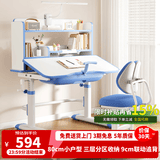 尊眠（ZUNMIAN）儿童学习桌椅套装 6-18岁可升降写字桌 中小学生家用80cm蓝色书桌