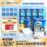 包大人（Dr.P）轻薄护理垫XL100片 （尺寸：60*90cm）婴儿产妇床垫 老年人隔尿垫