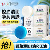 红卫香皂火山泥羊脂皂120g*5块洗手沐浴肥皂男女士洗脸皂洗头皂
