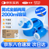 可孚 尿壶男坐躺两用接尿器带管子夜壶卧床瘫痪老人家用车载便捷尿壶